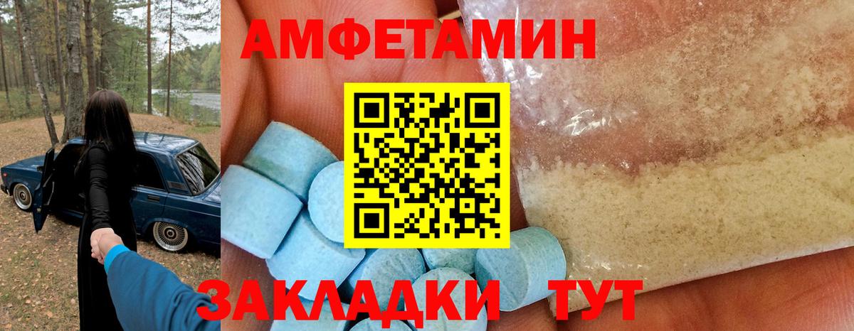 Амфетамин 98% Междуреченск