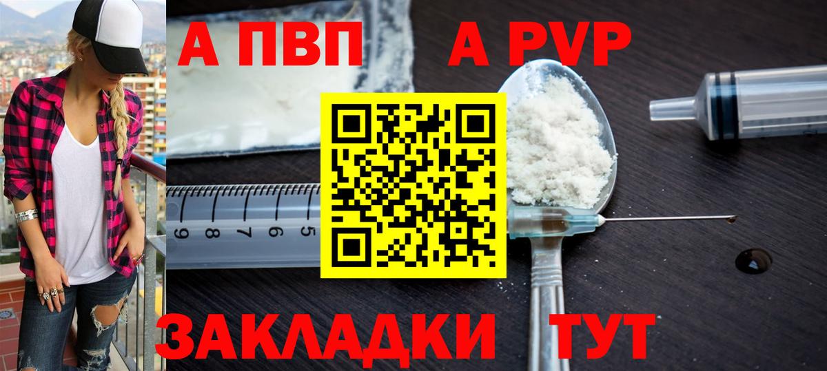 APVP мука  Alfa_PVP мука  Вход с VPN  Междуреченск  Alpha-PVP Соль 