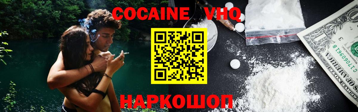Cocaine Эквадор Междуреченск