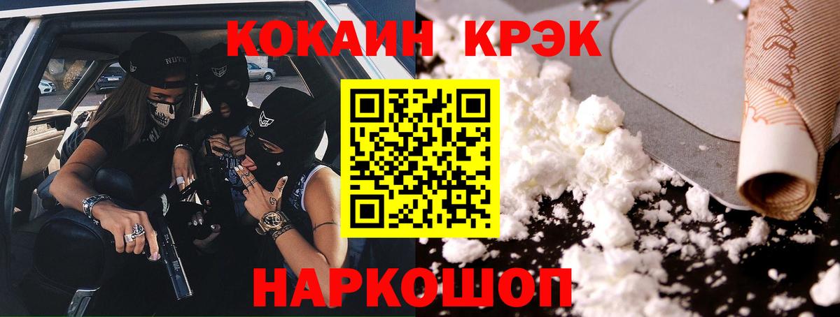 КОКАИН 97%  Вход с VPN  сколько стоит  КОКАИН Fish Scale  Междуреченск  COCAIN 