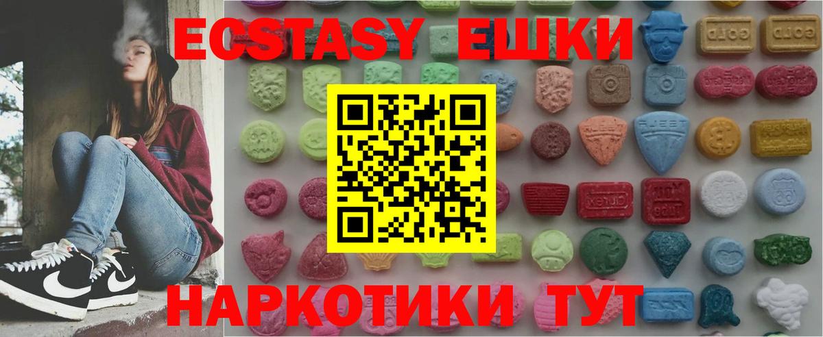 Ecstasy Дубай  Ecstasy  Междуреченск  Вход с VPN  Ecstasy DUBAI 