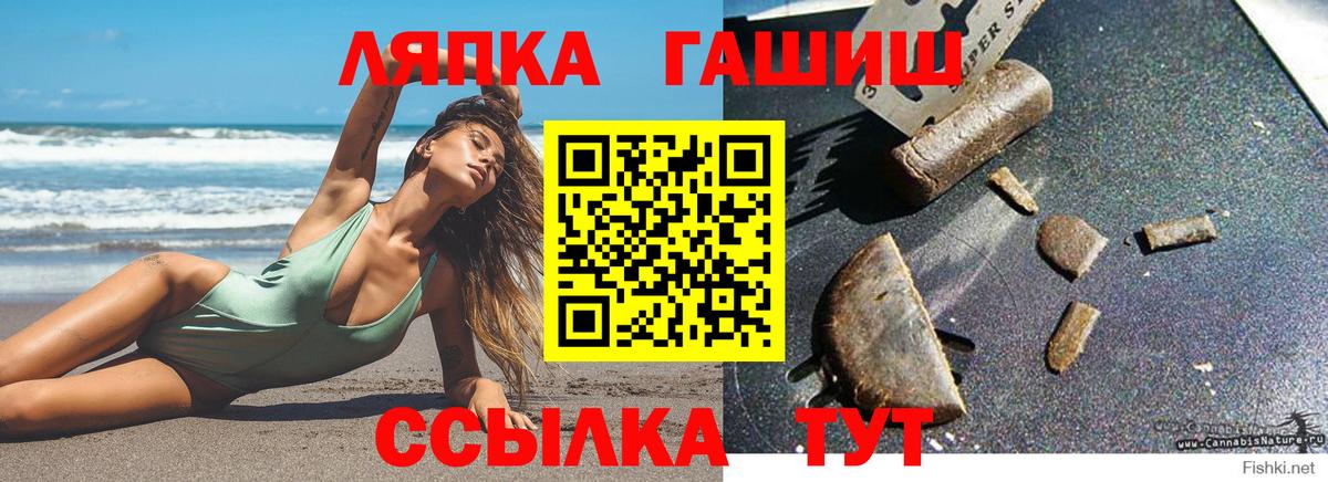 ГАШ  Гашиш 40% ТГК  ГАШИШ Premium  Вход с VPN  Междуреченск 