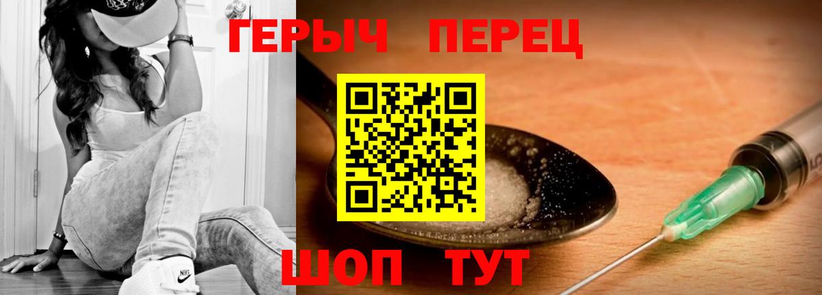 Героин белый  Вход с VPN  Междуреченск 