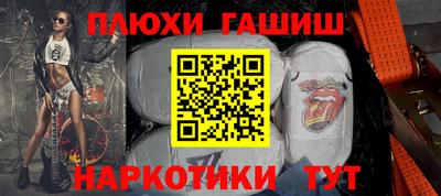 гидра Гусев