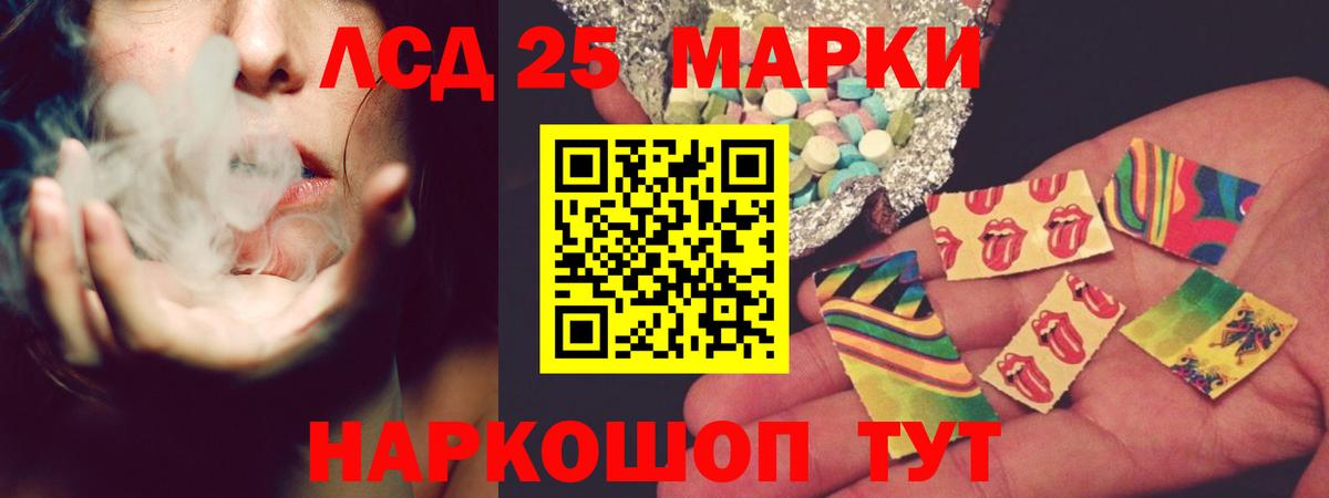 Междуреченск  Лсд 25 экстази кислота  ЛСД экстази ecstasy  Вход с VPN 