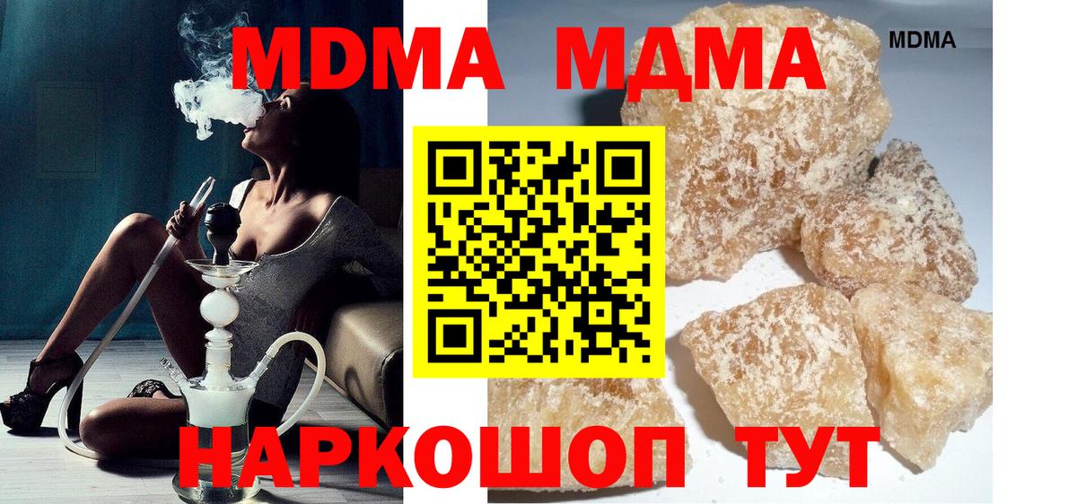 MDMA молли Междуреченск