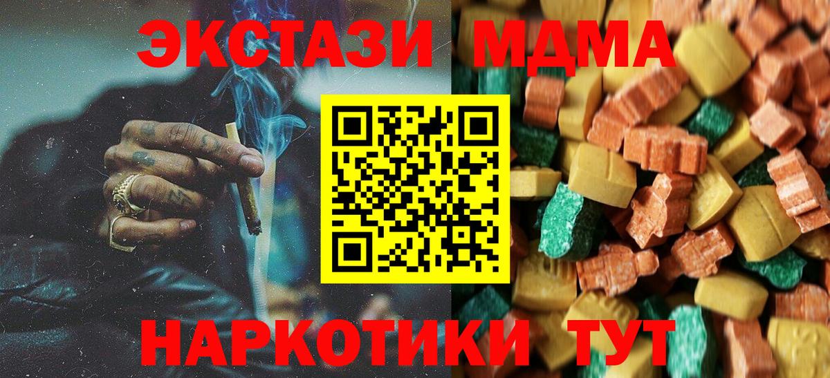 MDMA crystal  Вход с VPN  Междуреченск 