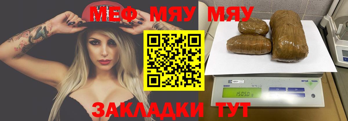 МЕФ кристаллы Междуреченск