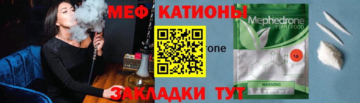 Мефедрон  МЕФ mephedrone  МЕФ кристаллы  Вход с VPN  Междуреченск 