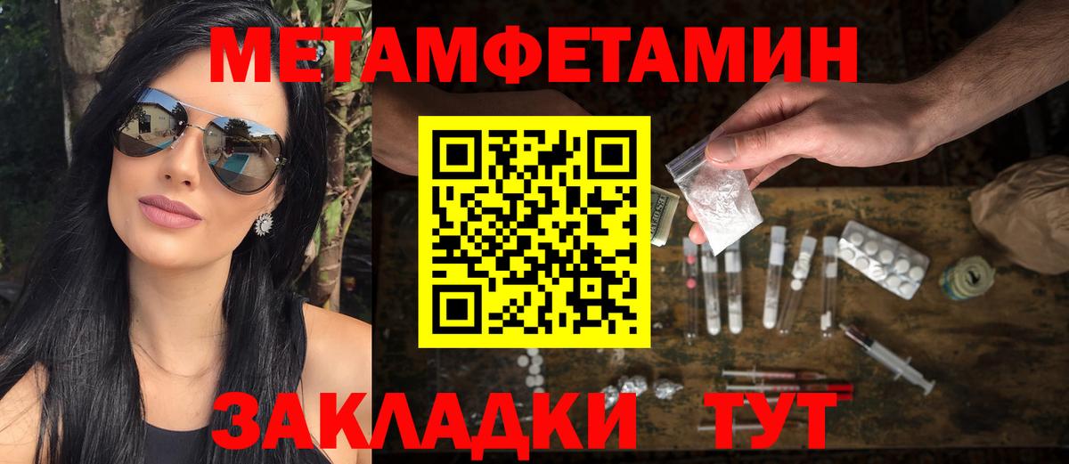 МЕТАМФЕТАМИН Декстрометамфетамин 99.9%  Вход с VPN  Междуреченск  МЕТАМФЕТАМИН Декстрометамфетамин 99.9% 