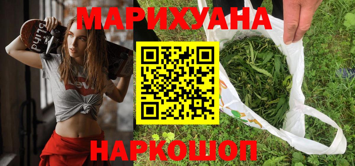 Бошки марихуана конопля  Вход с VPN  Конопля тримм  Шишки марихуана сатива  Междуреченск 